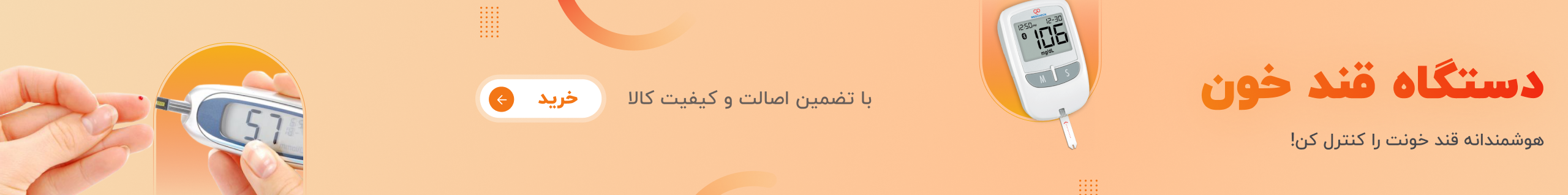 بازار سلامت