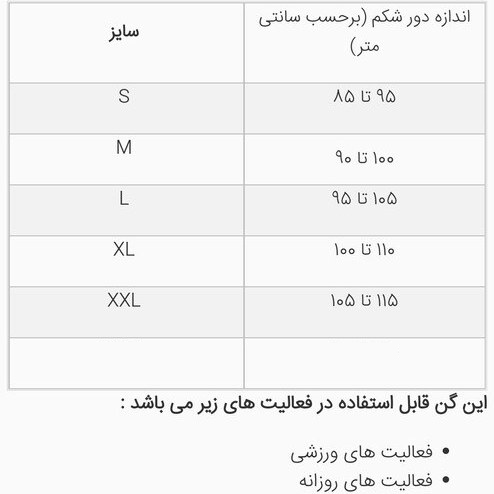 شلوارک لاغری نئوپرن سما طب 8013