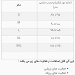 شلوارک لاغری نئوپرن سما طب 8013