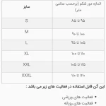 گن بالا تنه 8020 سماطب