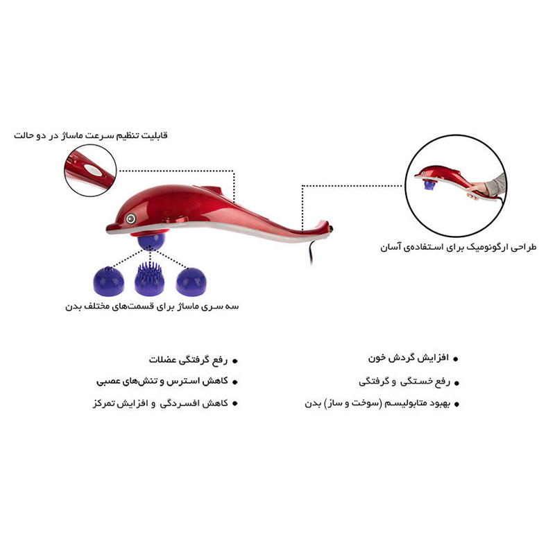 ماساژور لرزشی دلفینی Dolphin massager - بازار سلامت -