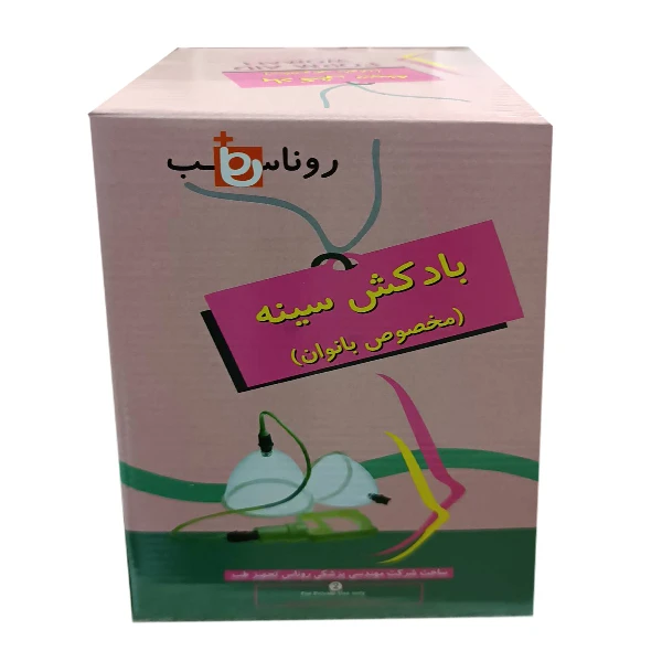 بادکش سینه