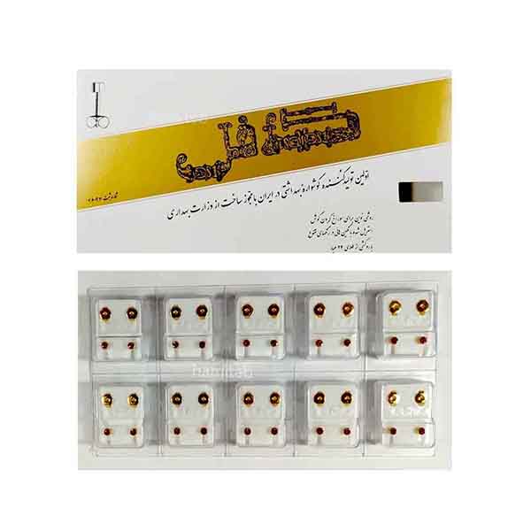 گوشواره طبی کافل (جفت)