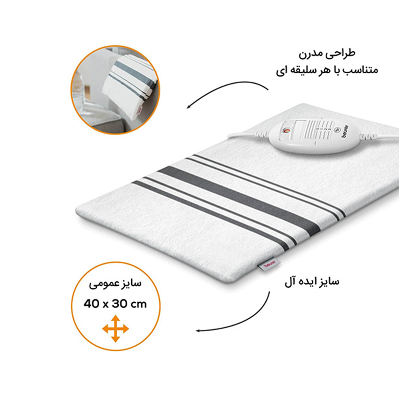 تشکچه برقی درمانی بیورر مدل HK25