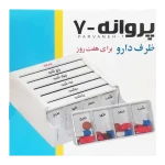 ظرف دارو هفتگی
