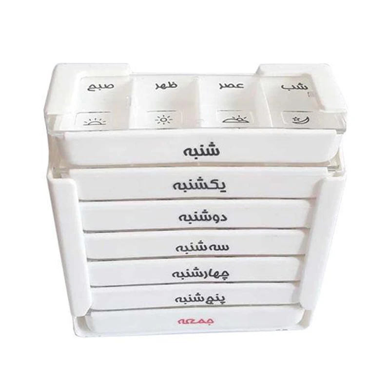 ظرف دارو هفتگی