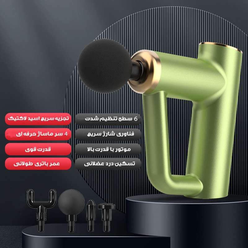 ماساژور برقی تفنگی GUN Green