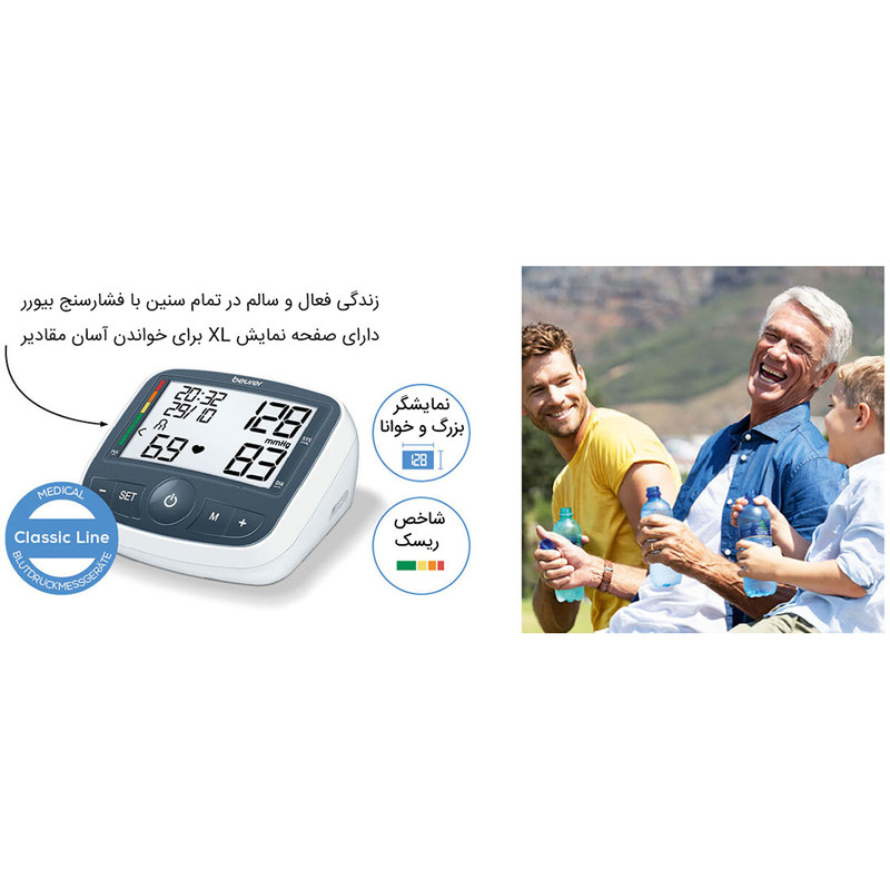 فشارسنج بازویی بیورر همراه با آداپتور BM40