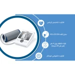 فشار سنج دیجیتال بیورر BM28