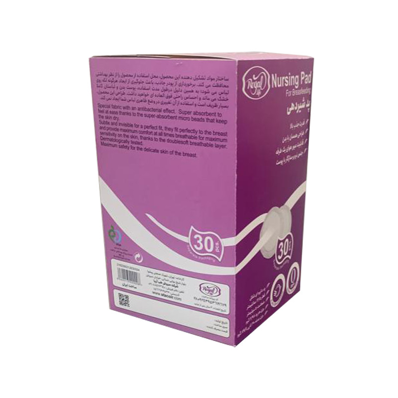 پد سینه شیردهی