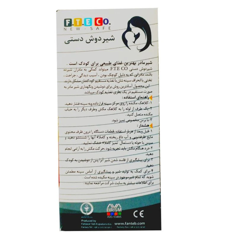 شیر دوش دستی