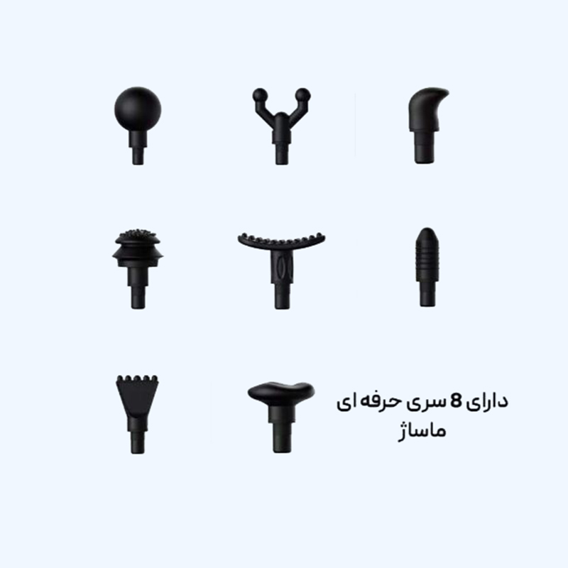دستگاه ماساژور تفنگی 8 سر گان 8head Gun