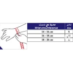 مچ شست بند کشی سما طب با کش ساپورت 2042