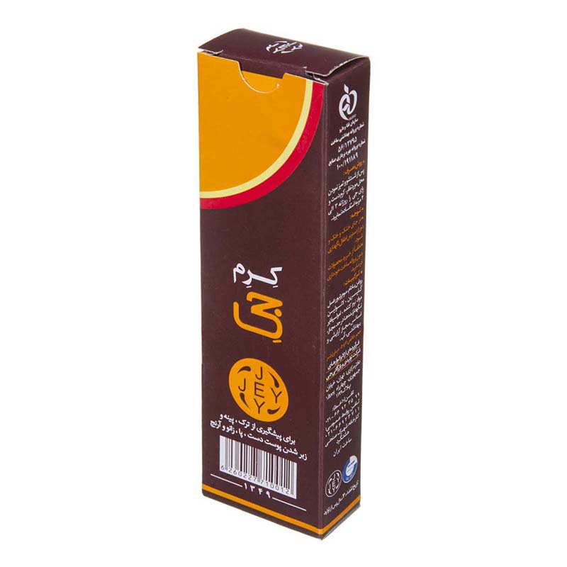 کرم جی ترک دست و پا