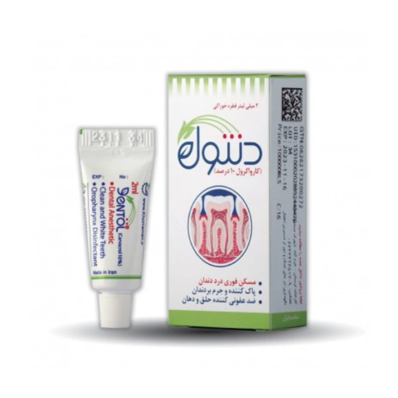 قطره دنتول مسکن فوری دندان