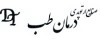 درمان طب