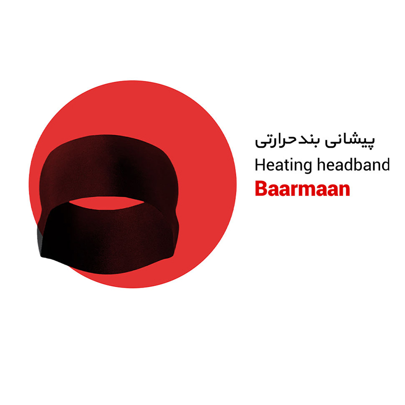 پیشانی بند حرارتی