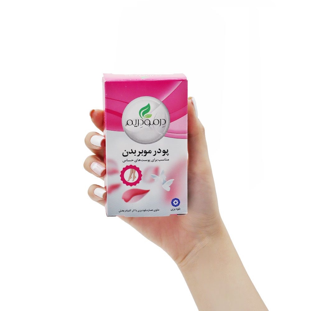 پودر موبر بدن درمودریم