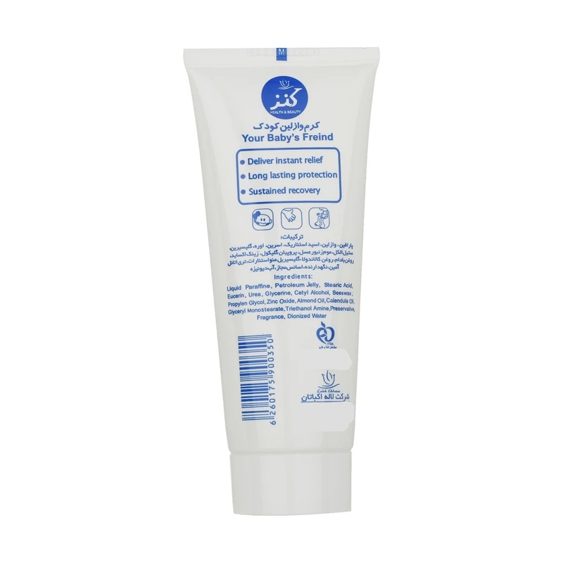 baby Vaseline Kanz (3)