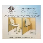 sarv-peykar (2).webp