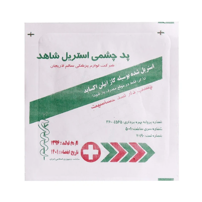shahed (2).webp
