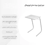table-mitt (4).webp