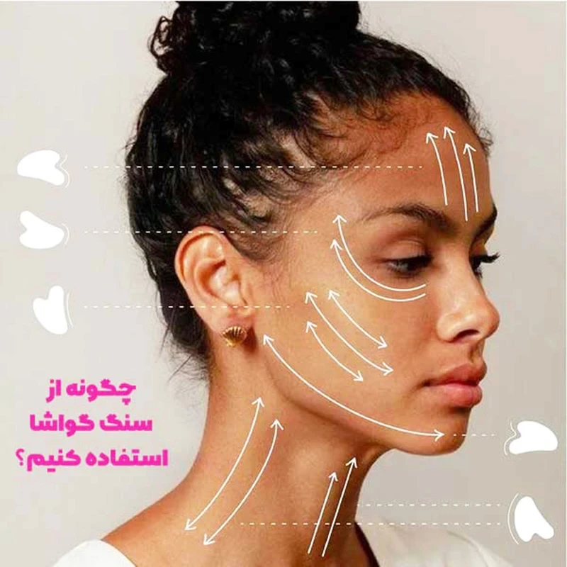 ماساژور صورت گواشا (6).webp