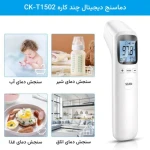 تب سنج مدل CK-T1502 (4).webp