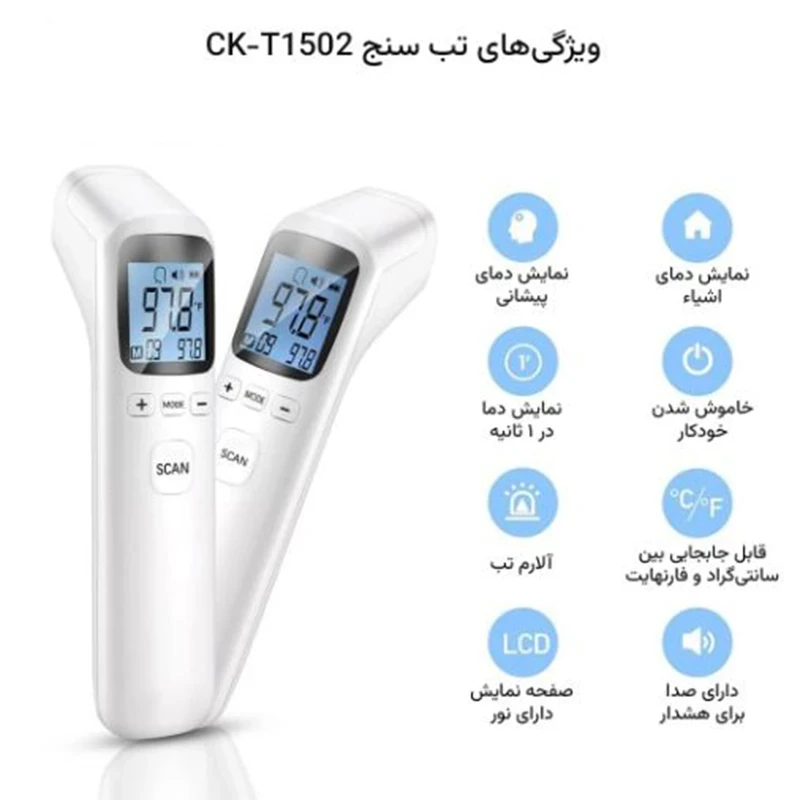 تب سنج مدل CK-T1502 (3).webp