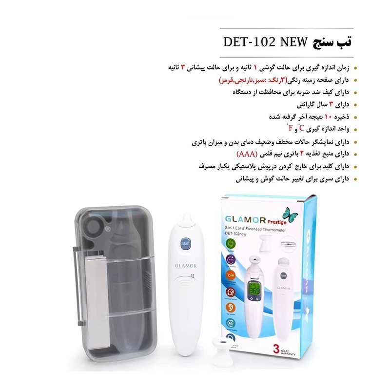گلامور مدل DET-102 NEW (4).webp