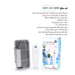 گلامور مدل DET-102 NEW (4).webp