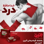 بالشتک طبی آترین (10).webp