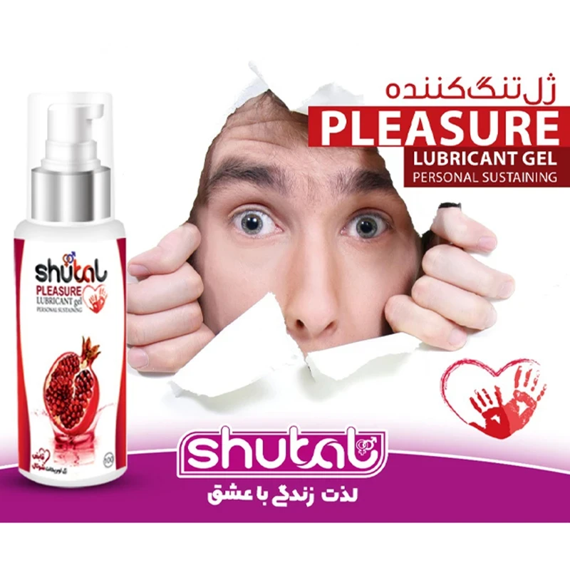 لوبریکانت شوتال پلیژر اناری (2).webp