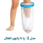 محافظ گچ پاس باند (7).webp