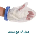 محافظ گچ پاس باند (13).webp