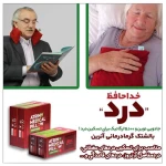 بالشتک طبی آترین (9).webp