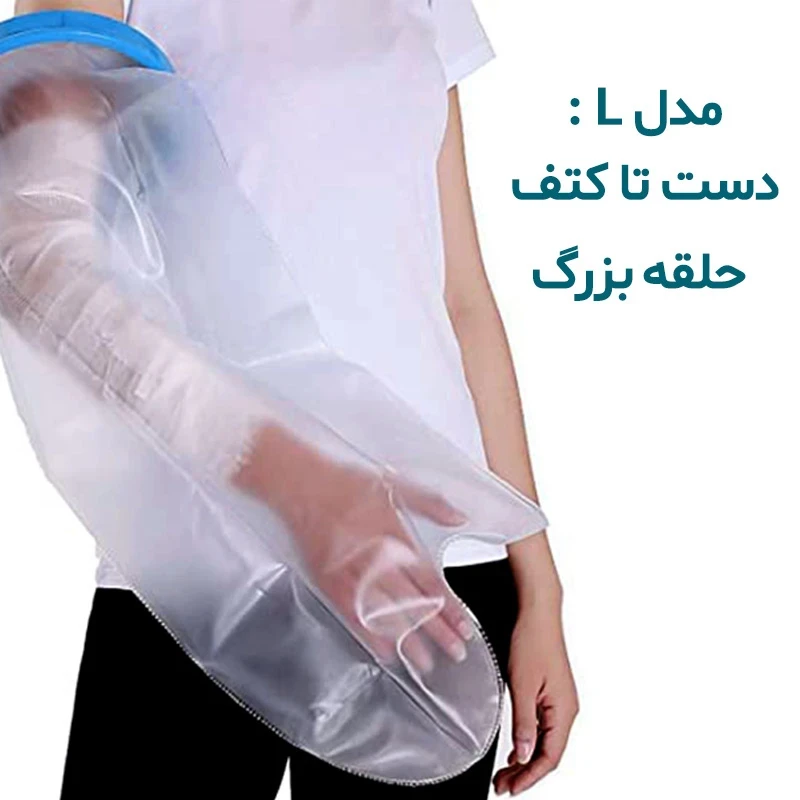 محافظ گچ پاس باند (10).webp