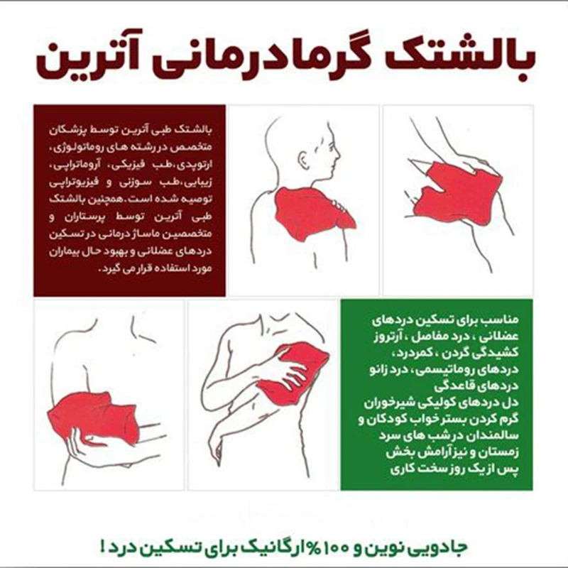 بالشتک طبی آترین (7).webp