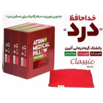 بالشتک طبی آترین (8).webp