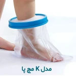 محافظ گچ پاس باند (9).webp