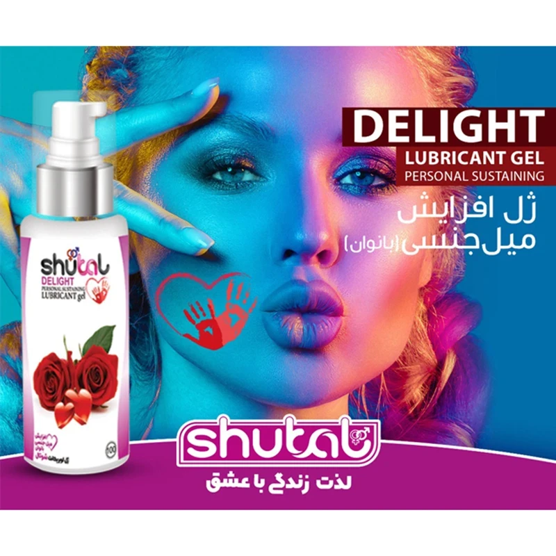 لوبریکانت شوتال رز Delight (2).webp