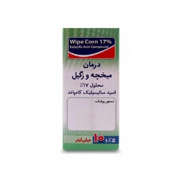 قطره میخچه و زگیل وایپ کورن