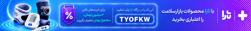 اسلایدر بالای سایت تارا