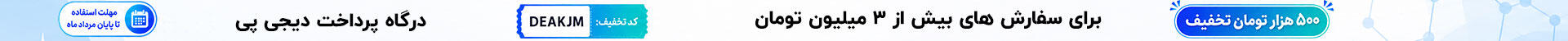 اسلایدر بالای سایت دیجی پی